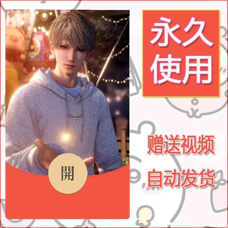 永久微信红包封面恋与深空13 - 会优科技优惠价¥0.42