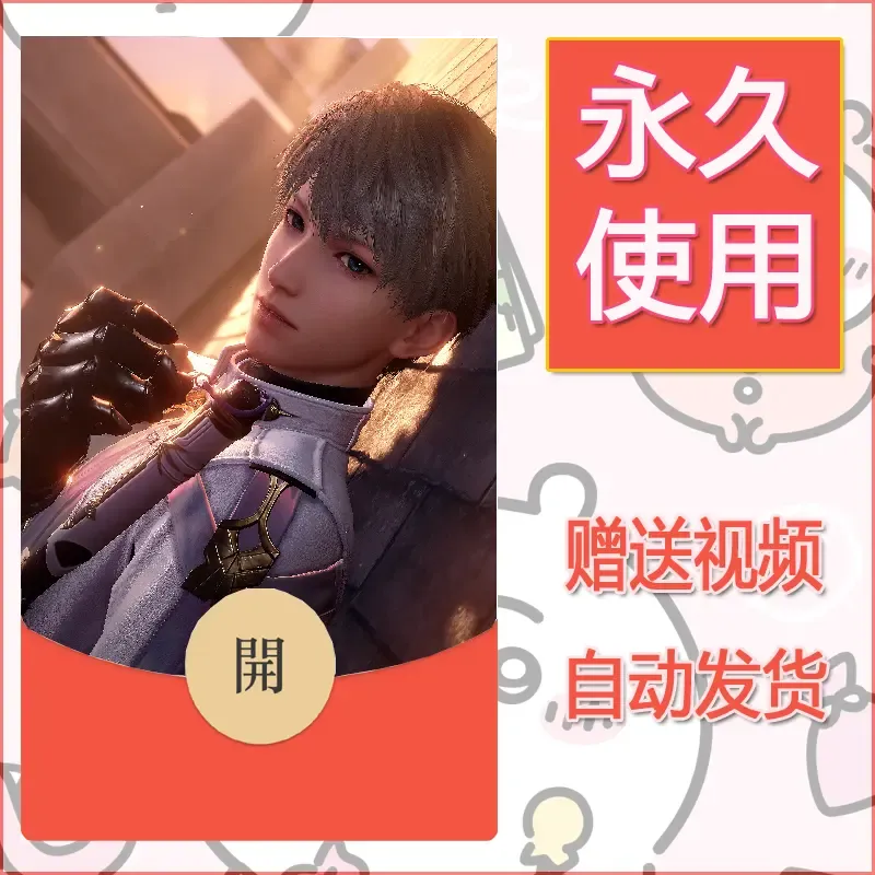 永久微信红包封面恋与深空28 - 会优科技优惠价¥0.42
