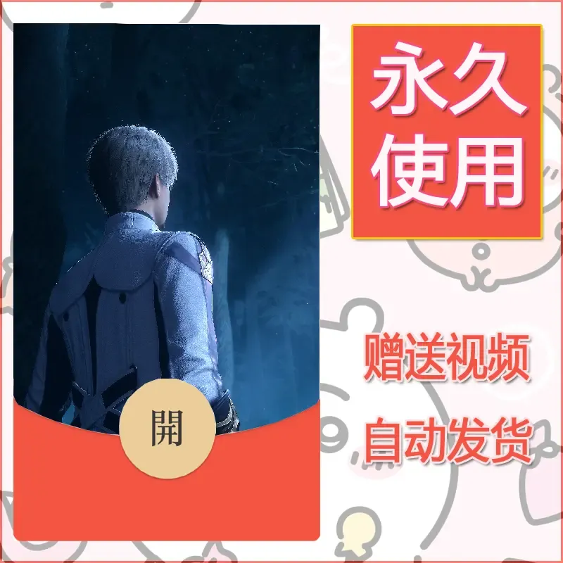 永久微信红包封面恋与深空23 - 会优科技优惠价¥0.42
