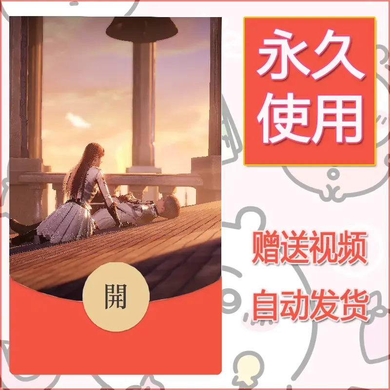 永久微信红包封面恋与深空26 - 会优科技优惠价¥0.42