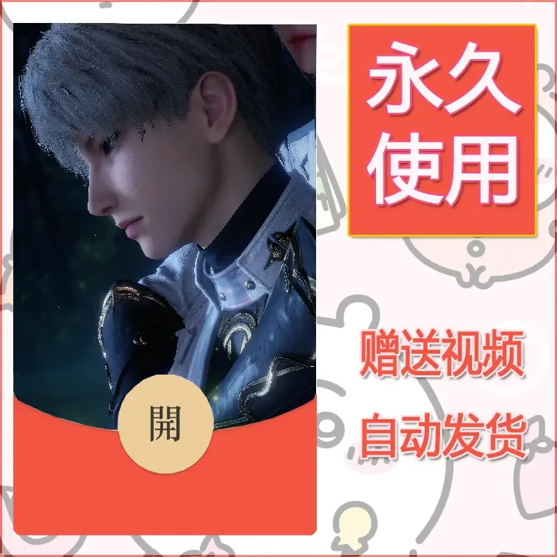 永久微信红包封面恋与深空25 - 会优科技优惠价¥0.42