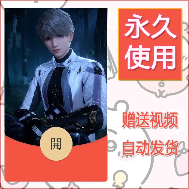 永久微信红包封面恋与深空22 - 会优科技优惠价¥0.42