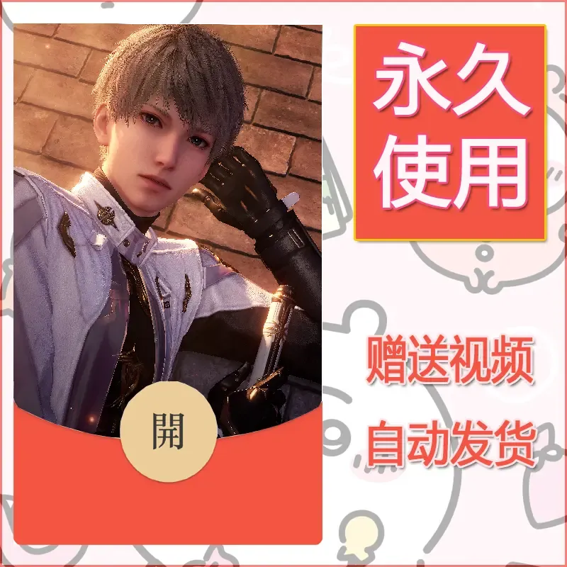永久微信红包封面恋与深空31 - 会优科技优惠价¥0.42
