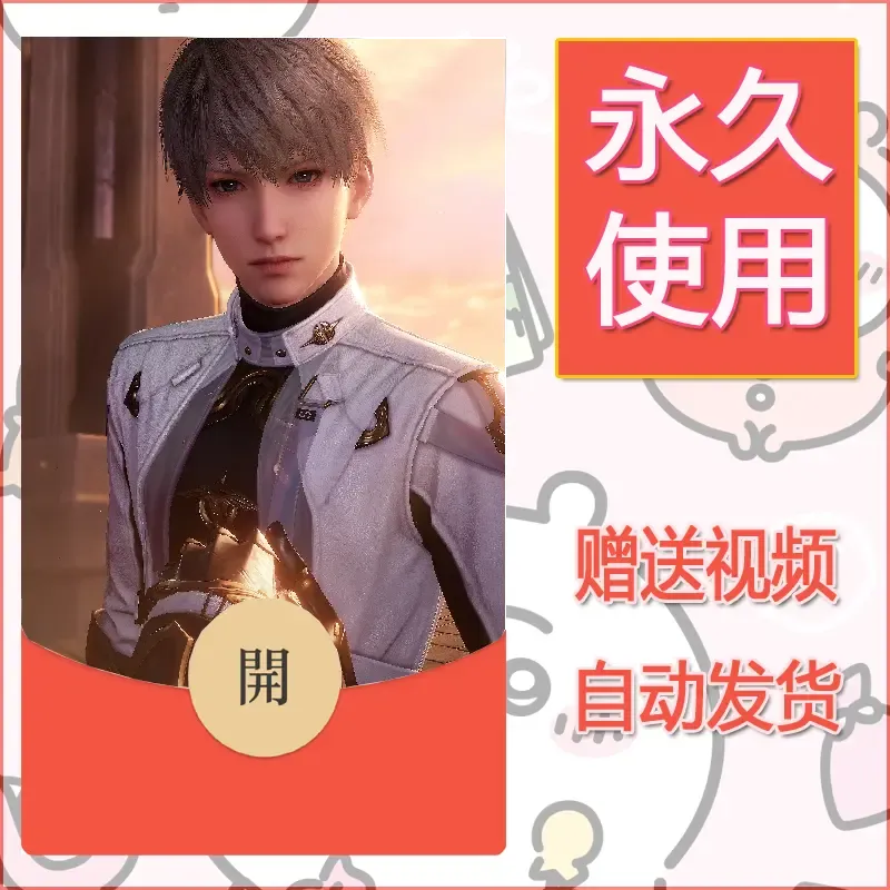 永久微信红包封面恋与深空32 - 会优科技优惠价¥0.42