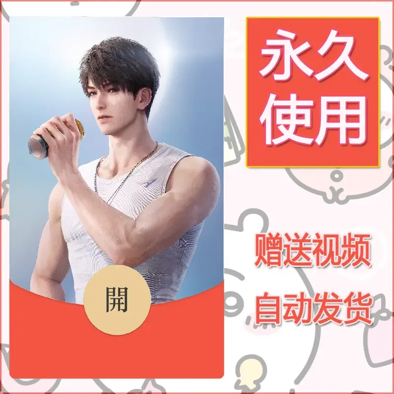 永久微信红包封面恋与深空36 - 会优科技优惠价¥0.42