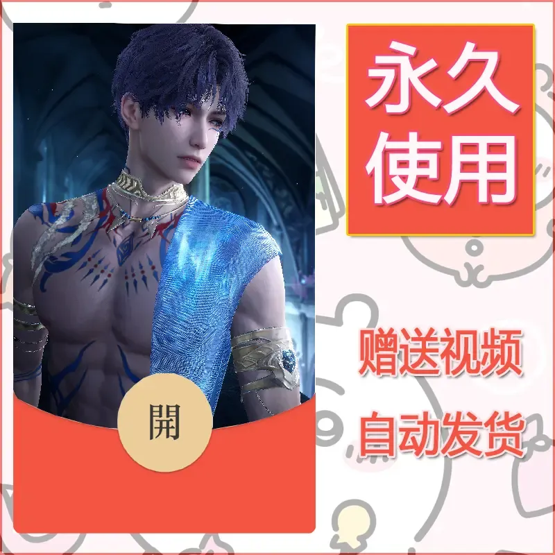 永久微信红包封面恋与深空48 - 会优科技优惠价¥0.42
