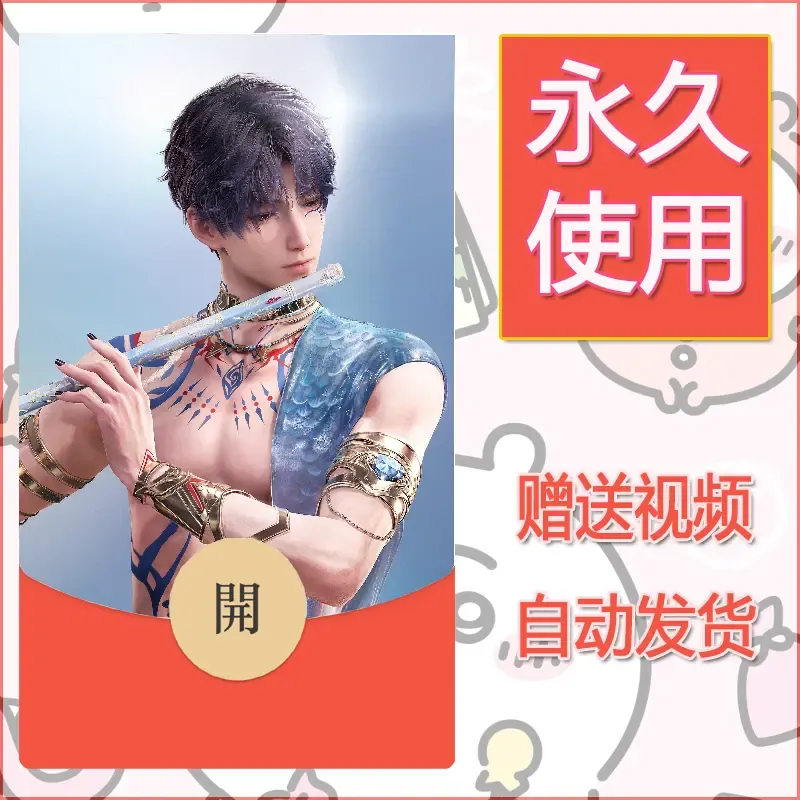 永久微信红包封面恋与深空45 - 会优科技优惠价¥0.42