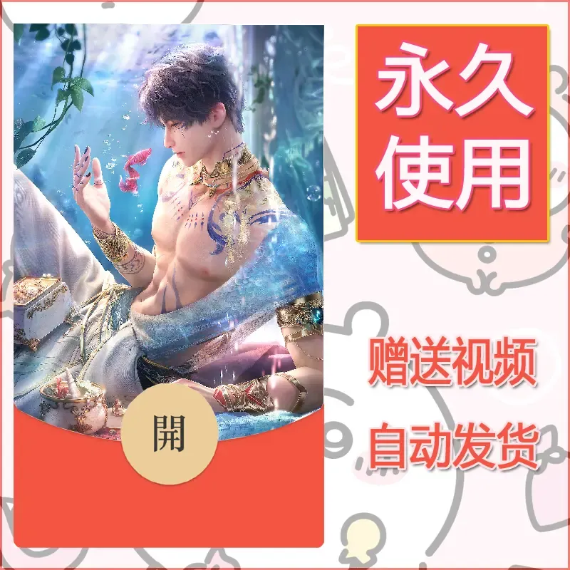 永久微信红包封面恋与深空47 - 会优科技优惠价¥0.42