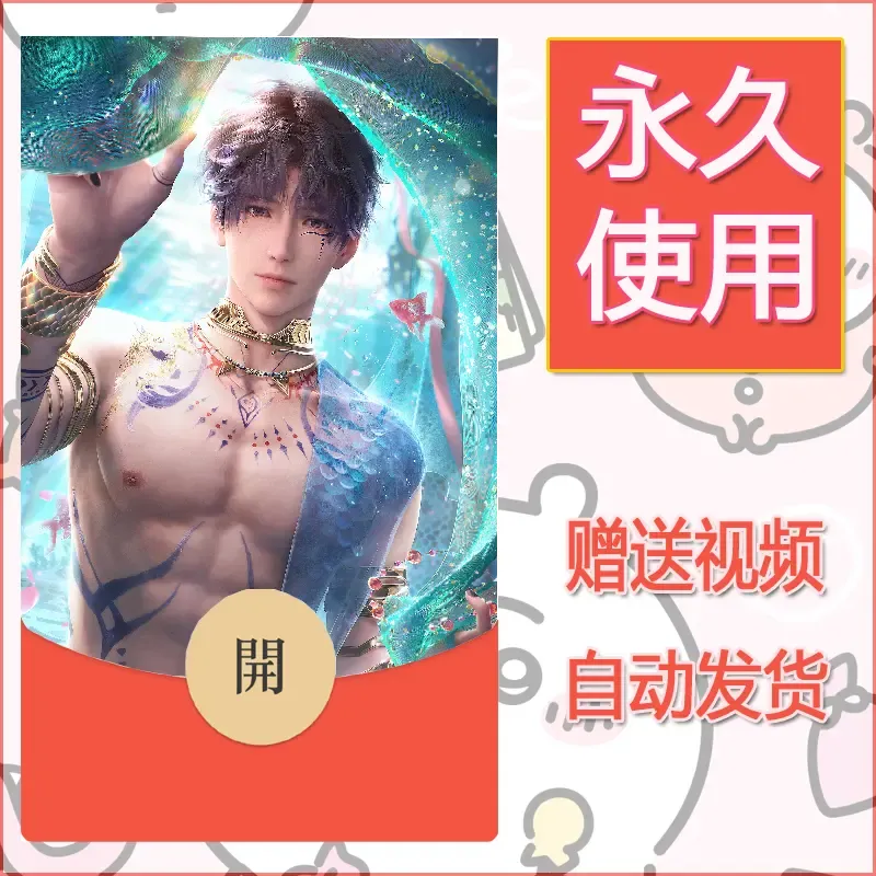 永久微信红包封面恋与深空46 - 会优科技优惠价¥0.42