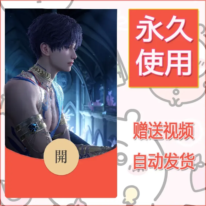 永久微信红包封面恋与深空49 - 会优科技优惠价¥0.42