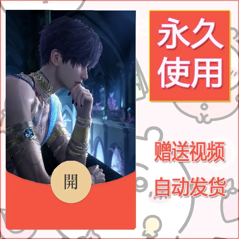 永久微信红包封面恋与深空50 - 会优科技优惠价¥0.42