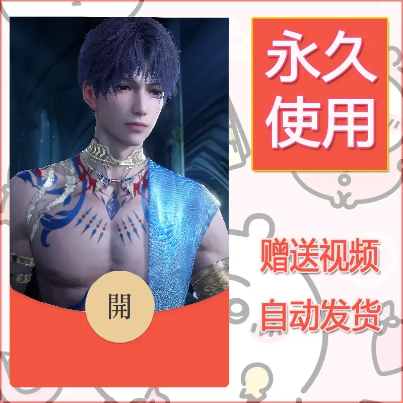 永久微信红包封面恋与深空52 - 会优科技优惠价¥0.42
