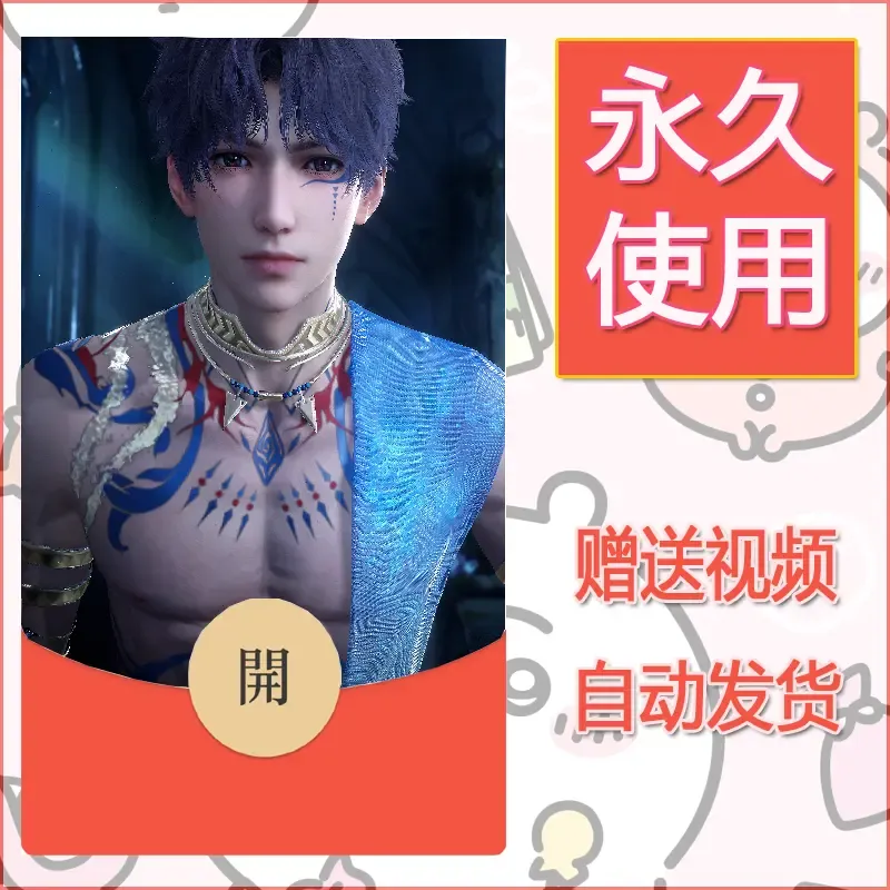 永久微信红包封面恋与深空51 - 会优科技优惠价¥0.42