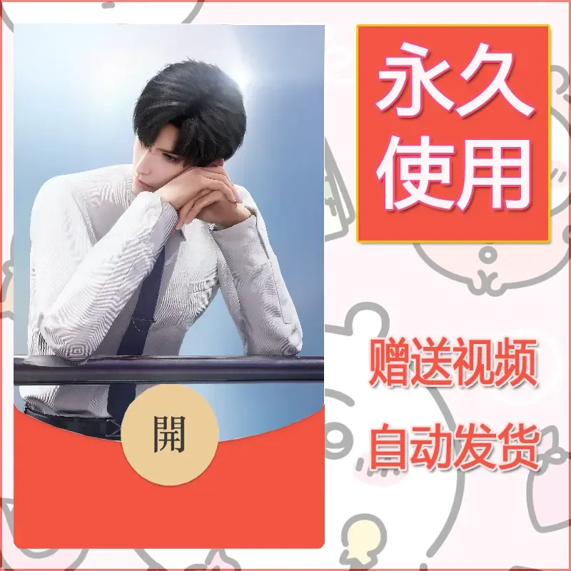 永久微信红包封面恋与深空70