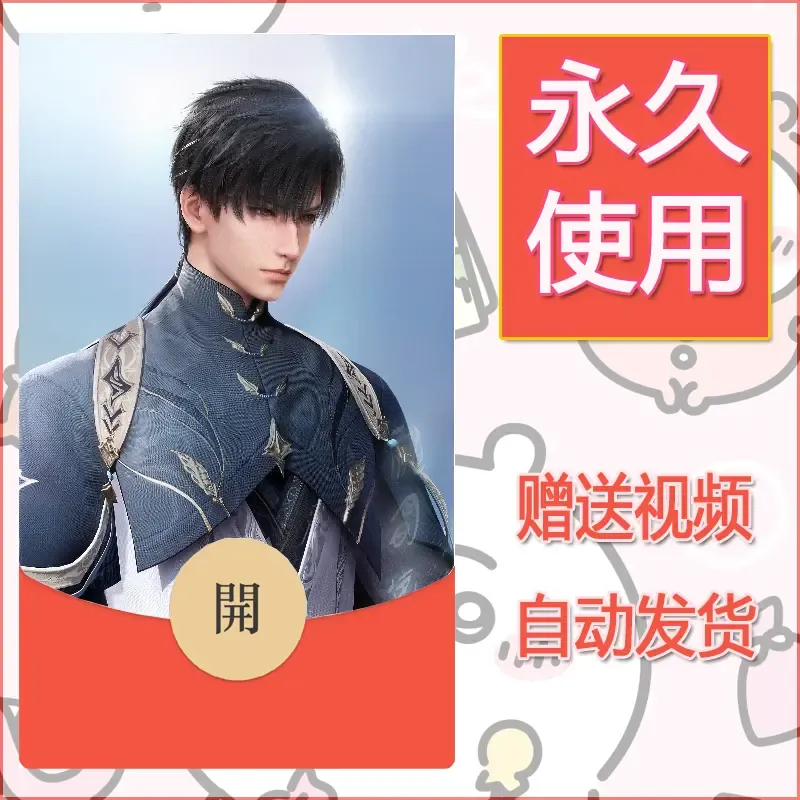 永久微信红包封面恋与深空71 - 会优科技优惠价¥0.42