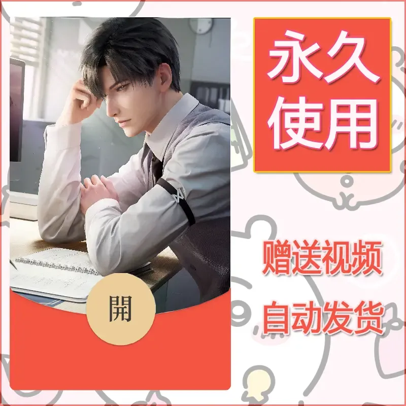 永久微信红包封面恋与深空80 - 会优科技优惠价¥0.42