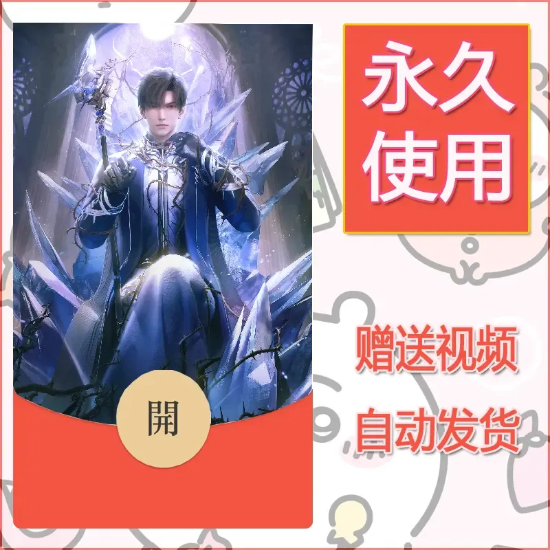 永久微信红包封面恋与深空95 - 会优科技优惠价¥0.42