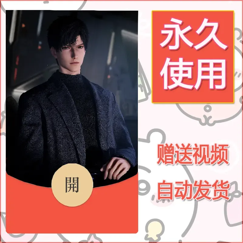 永久微信红包封面恋与深空97 - 会优科技优惠价¥0.42