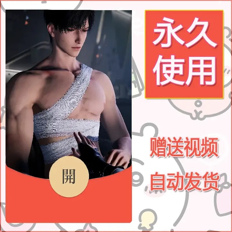 永久微信红包封面恋与深空99 - 会优科技优惠价¥0.42