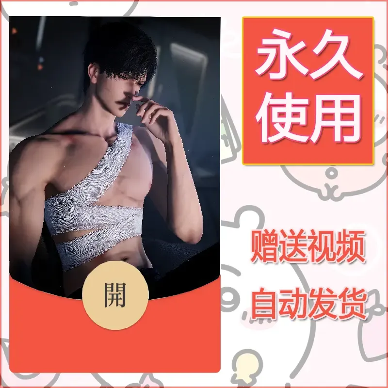 永久微信红包封面恋与深空100 - 会优科技优惠价¥0.42