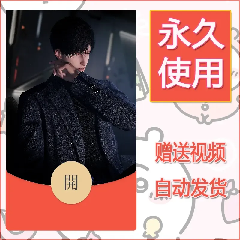 永久微信红包封面恋与深空98 - 会优科技优惠价¥0.42