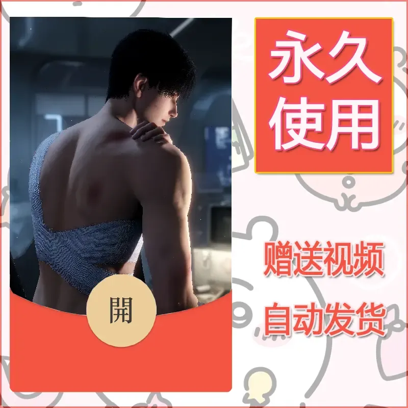 永久微信红包封面恋与深空101 - 会优科技优惠价¥0.42