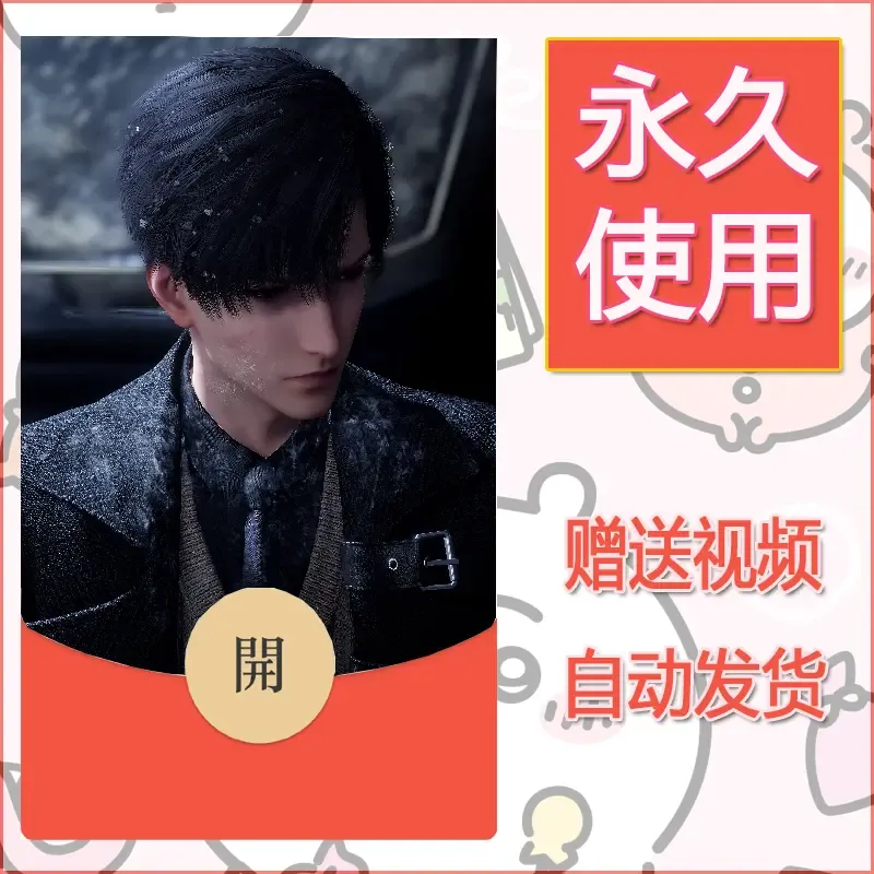 永久微信红包封面恋与深空102