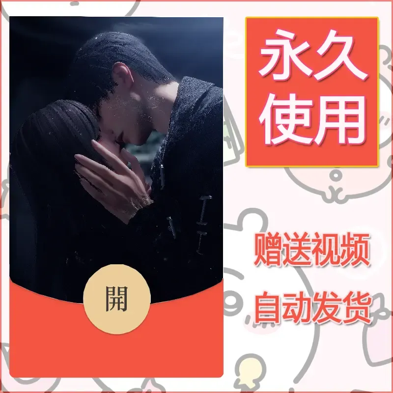 永久微信红包封面恋与深空105 - 会优科技优惠价¥0.42