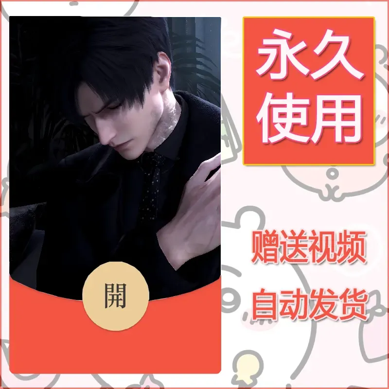 永久微信红包封面恋与深空110 - 会优科技优惠价¥0.42