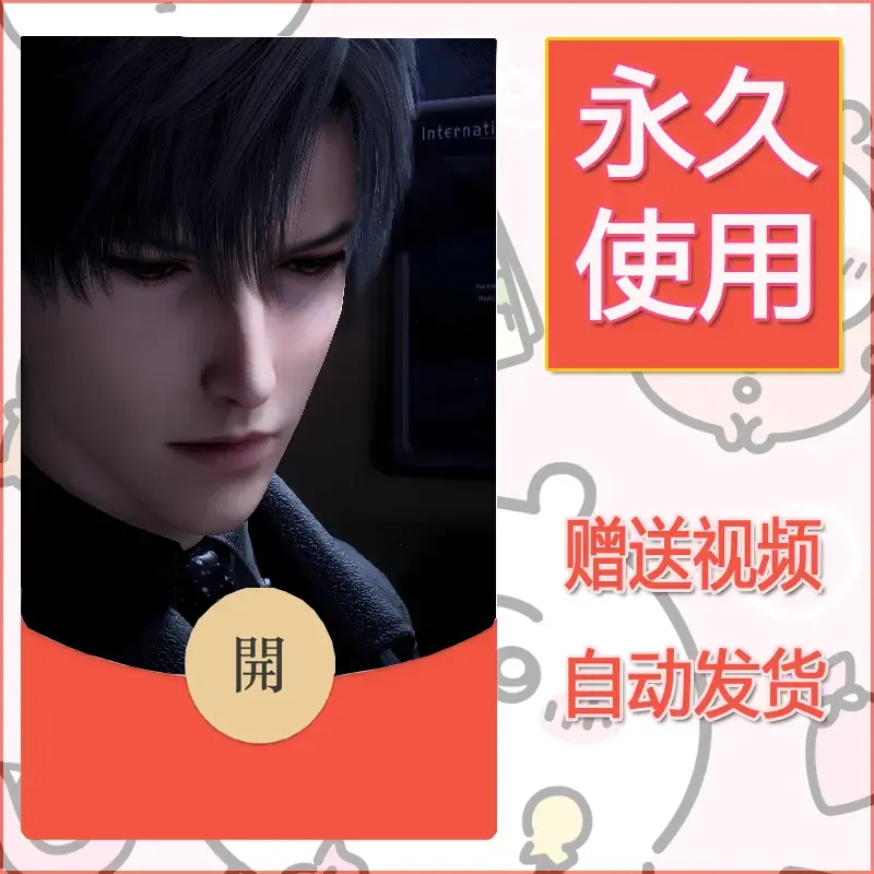 永久微信红包封面恋与深空112 - 会优科技优惠价¥0.42