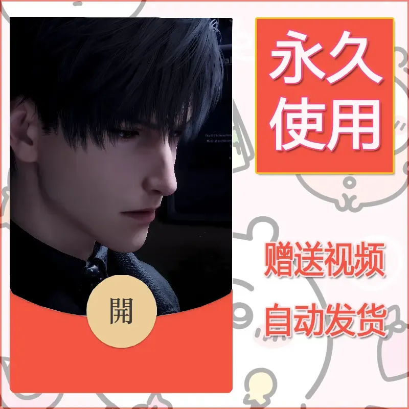 永久微信红包封面恋与深空113 - 会优科技优惠价¥0.42