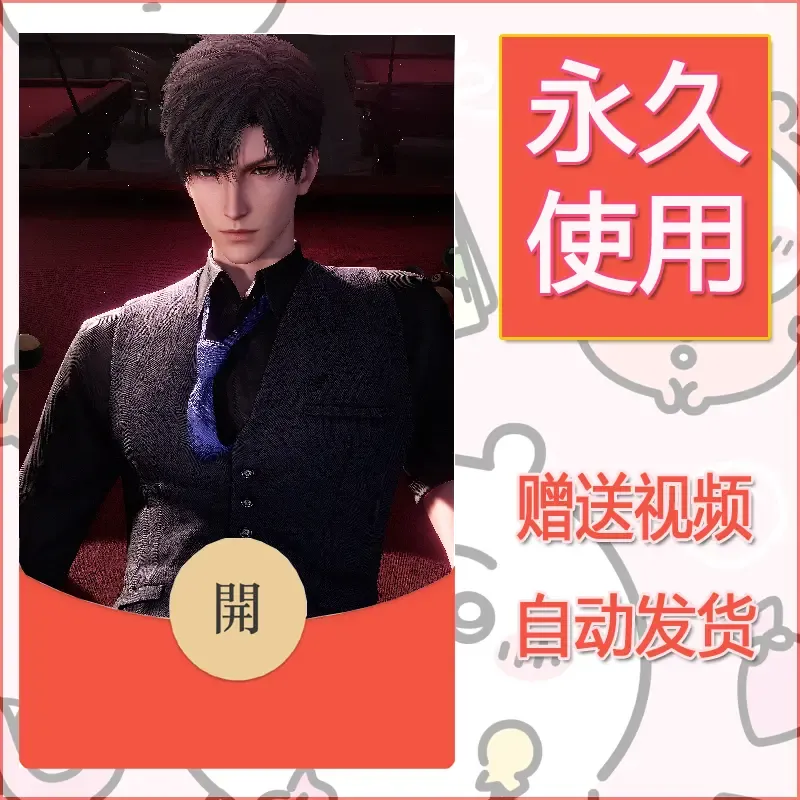 永久微信红包封面恋与深空115 - 会优科技优惠价¥0.42