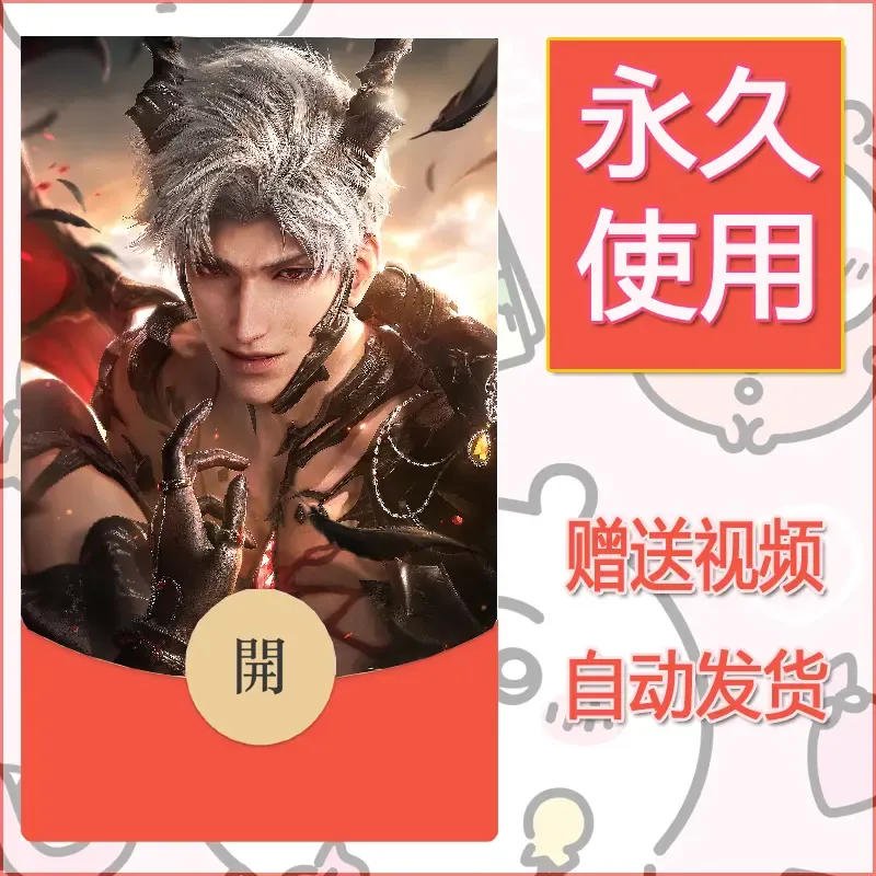 永久微信红包封面恋与深空121 - 会优科技优惠价¥0.42