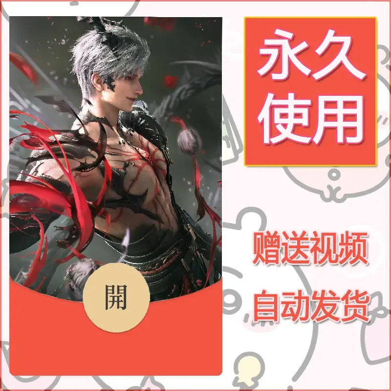 永久微信红包封面恋与深空122 - 会优科技优惠价¥0.42