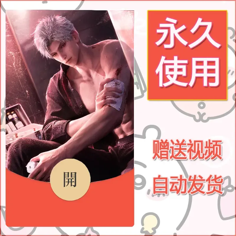 永久微信红包封面恋与深空127 - 会优科技优惠价¥0.42