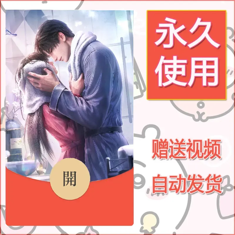 永久微信红包封面恋与深空130 - 会优科技优惠价¥0.42