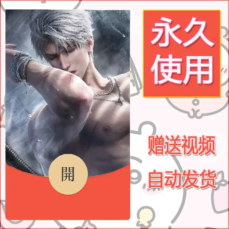 永久微信红包封面恋与深空132 - 会优科技优惠价¥0.42