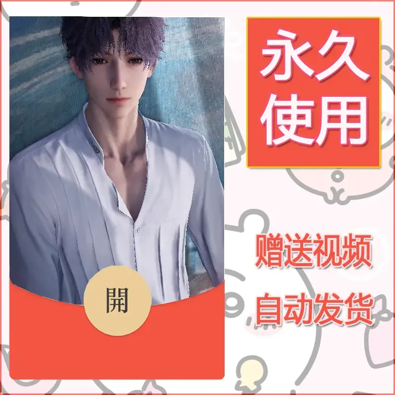 永久微信红包封面恋与深空142 - 会优科技优惠价¥0.42