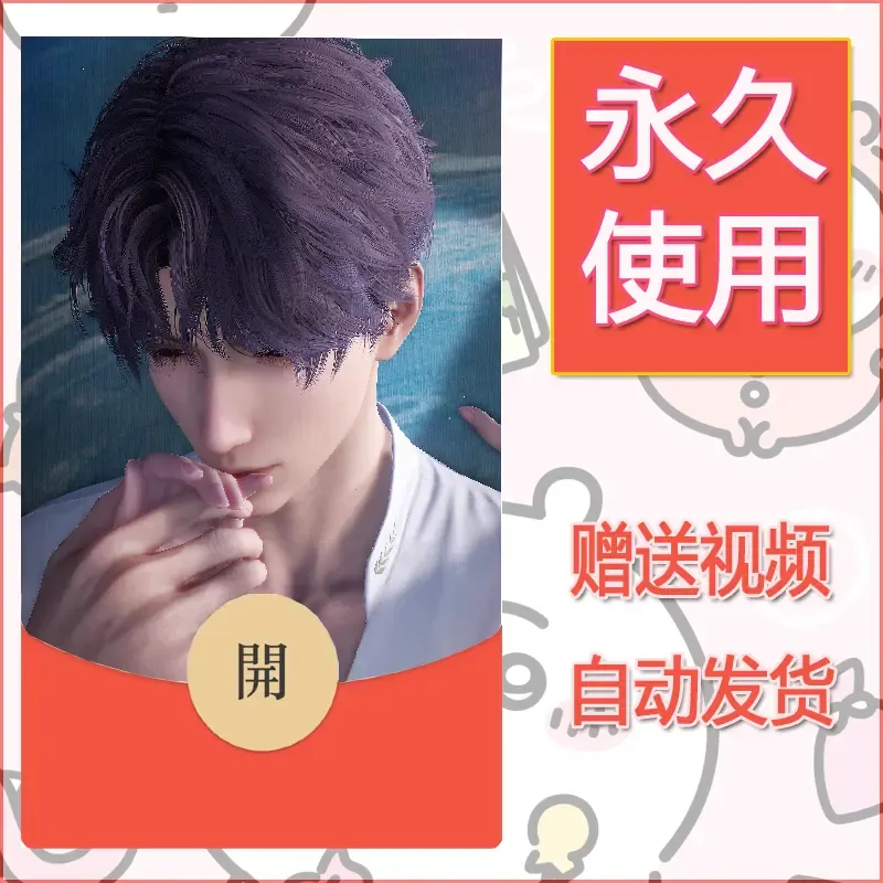 永久微信红包封面恋与深空145 - 会优科技优惠价¥0.42
