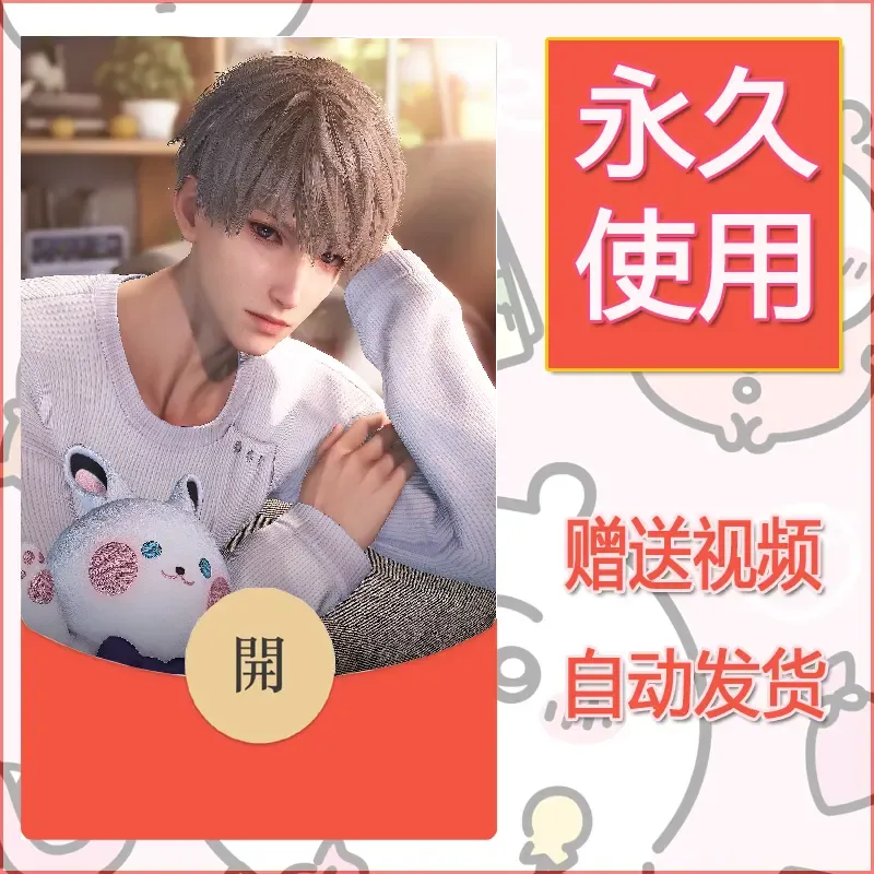 永久微信红包封面恋与深空146 - 会优科技优惠价¥0.42