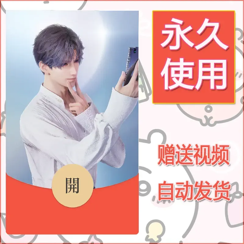 永久微信红包封面恋与深空149 - 会优科技优惠价¥0.42