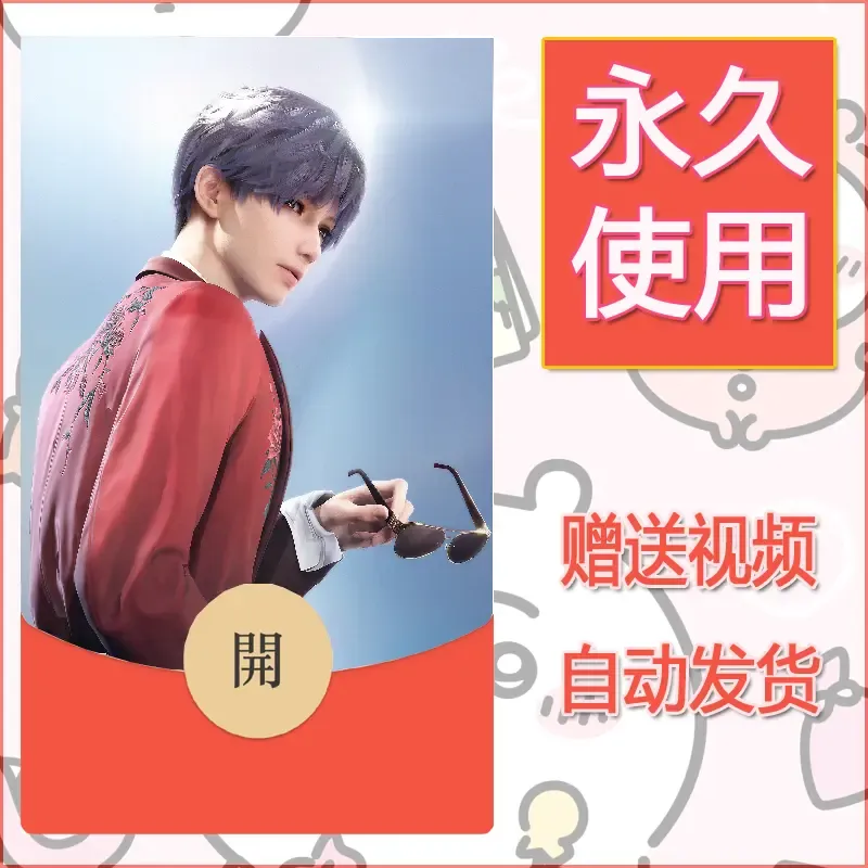 永久微信红包封面恋与深空152 - 会优科技优惠价¥0.42