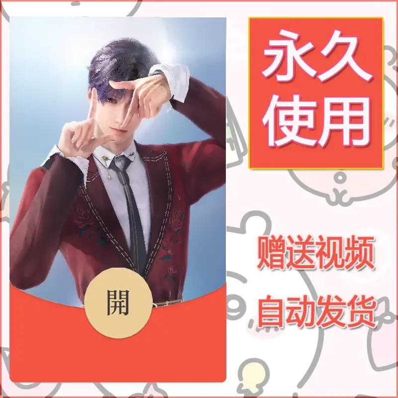 永久微信红包封面恋与深空156 - 会优科技优惠价¥0.42