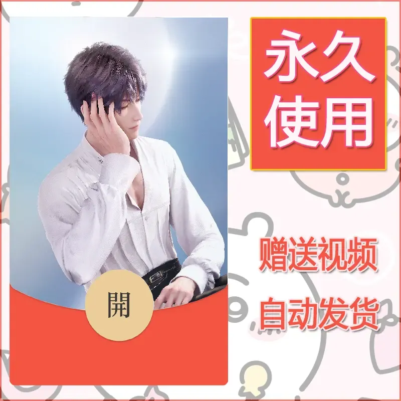 永久微信红包封面恋与深空157 - 会优科技优惠价¥0.42
