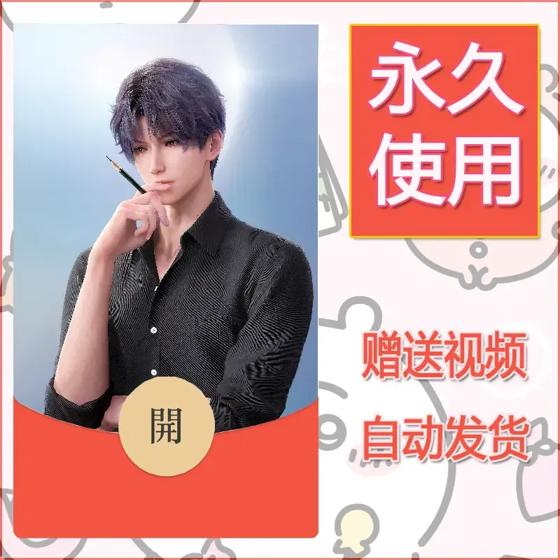永久微信红包封面恋与深空160 - 会优科技优惠价¥0.42