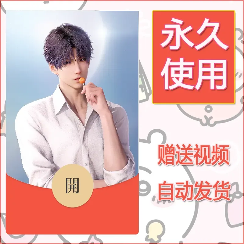 永久微信红包封面恋与深空159 - 会优科技优惠价¥0.42