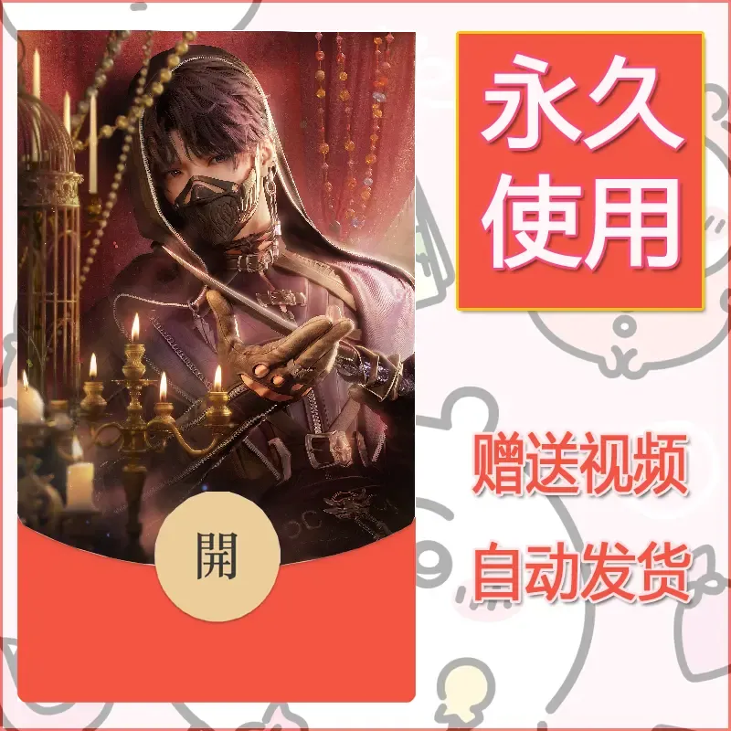 永久微信红包封面恋与深空168 - 会优科技优惠价¥0.42