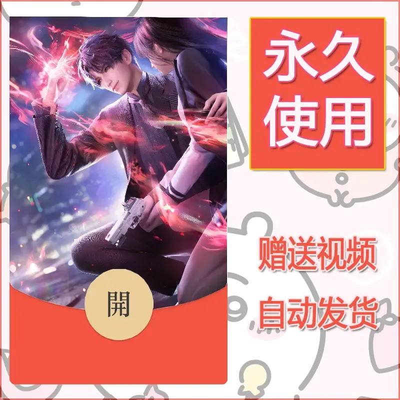 永久微信红包封面恋与深空169 - 会优科技优惠价¥0.42
