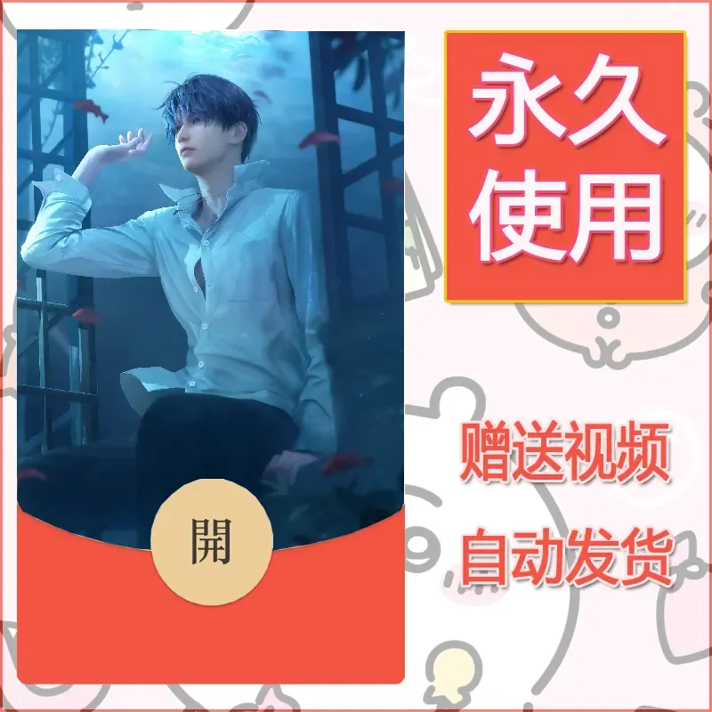 永久微信红包封面恋与深空176 - 会优科技优惠价¥0.42