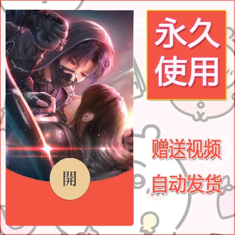 永久微信红包封面恋与深空179 - 会优科技优惠价¥0.42
